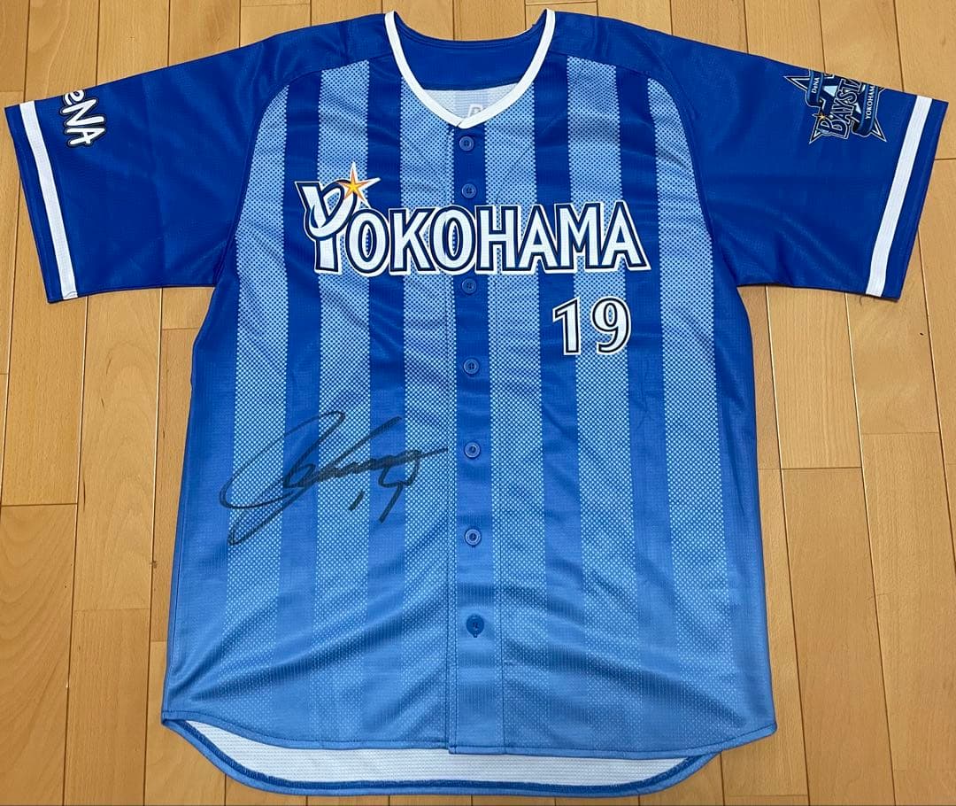 横浜DeNAベイスターズ　山崎康晃　サイン　ユニフォーム