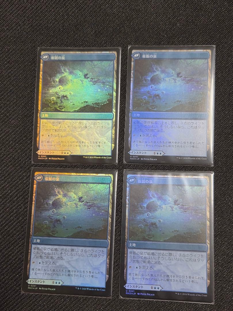 MTG　朦朧への没入/催眠の泉foil 　4枚セット