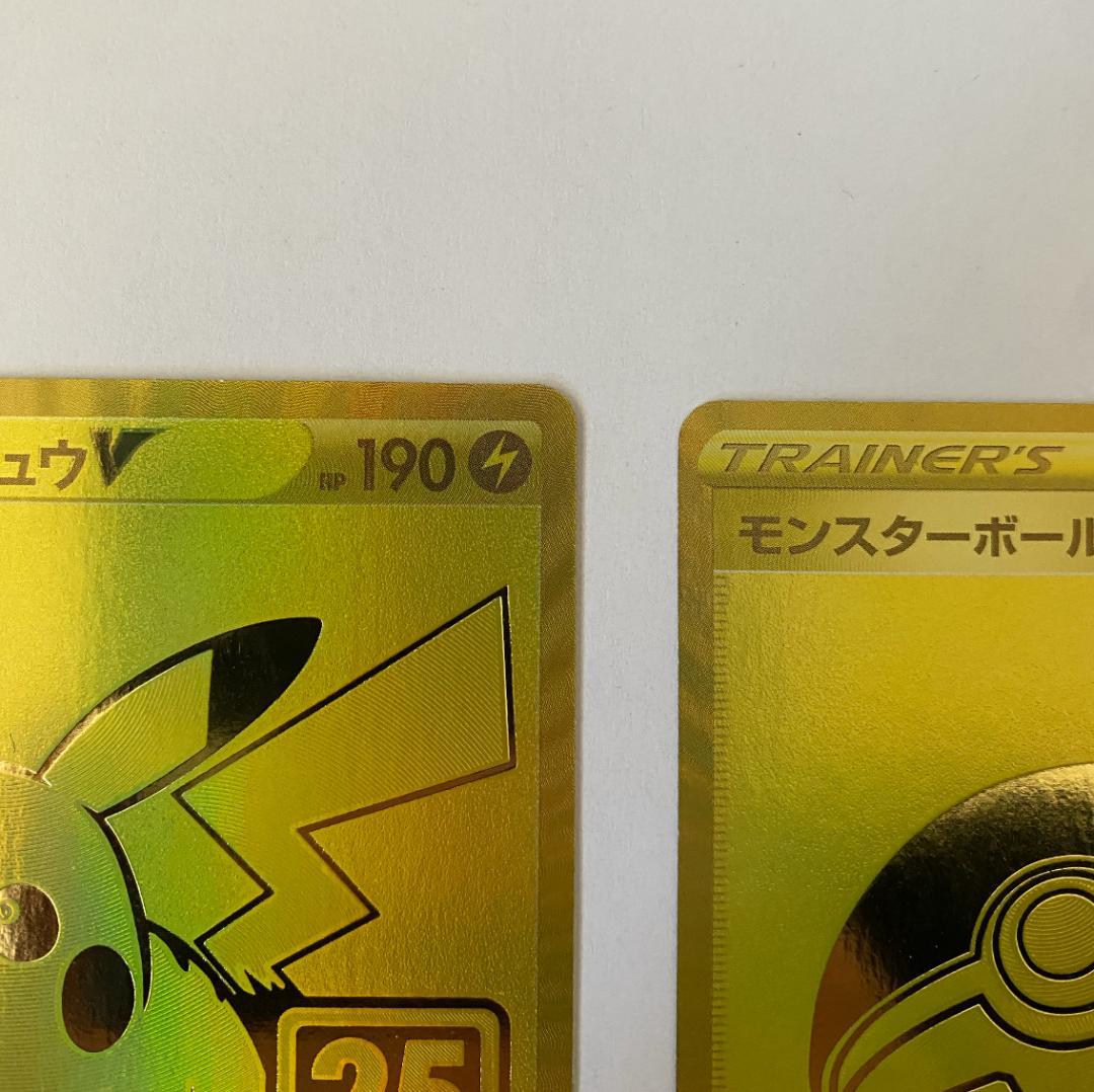 【美品】ピカチュウV＆モンスターボール25th ゴールデンピカチュウ