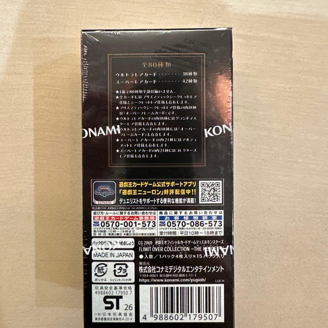 遊戯王　リミットオーバーコレクション　ヒーローズ 新品未開封シュリンク付　BOX
