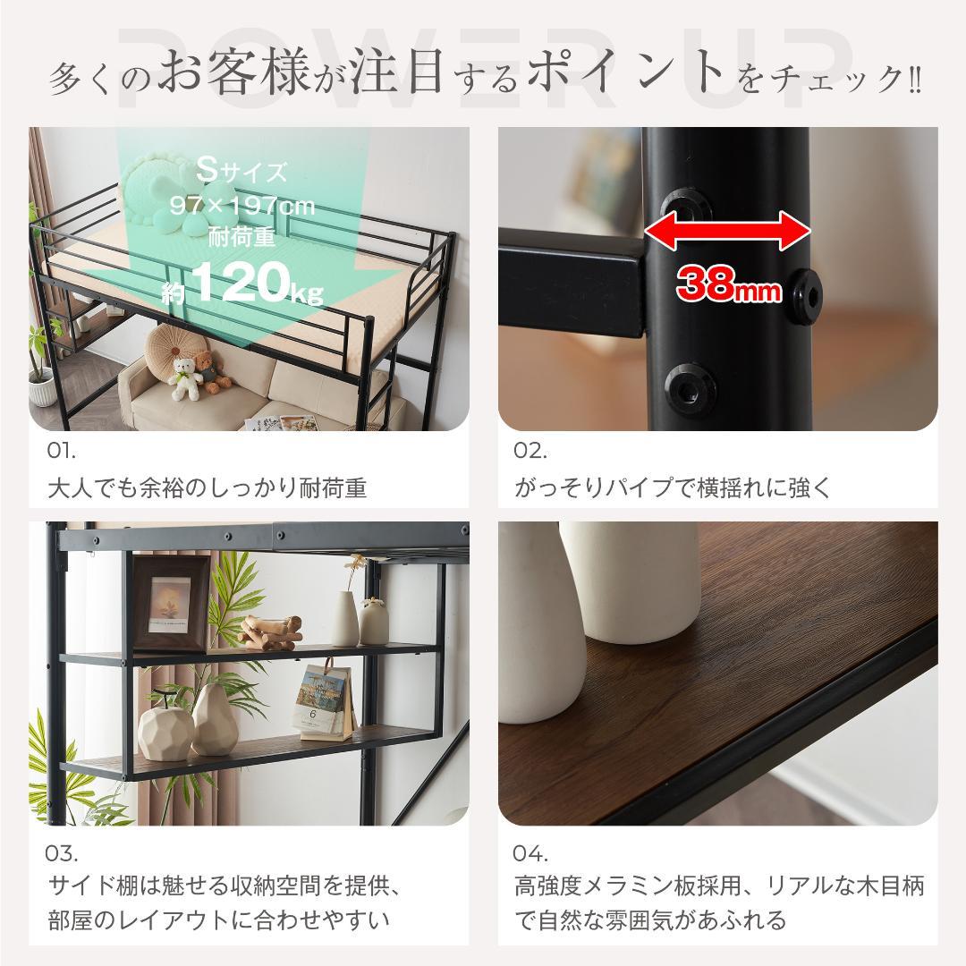 ロフトベッド パイプベッド サイド棚付き シングルベッド 木 収納 北欧風 耐震