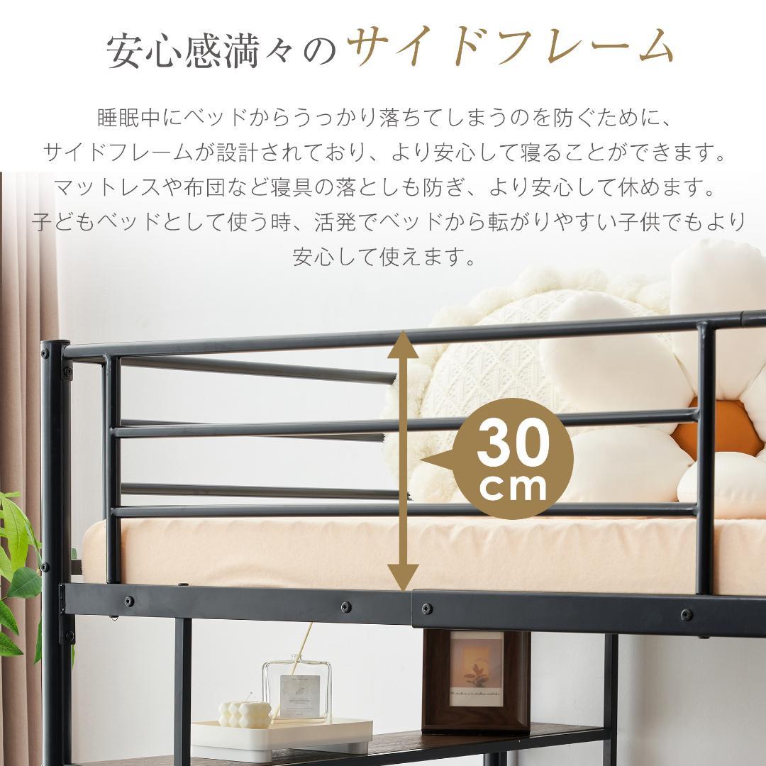 ロフトベッド パイプベッド サイド棚付き シングルベッド 木 収納 北欧風 耐震