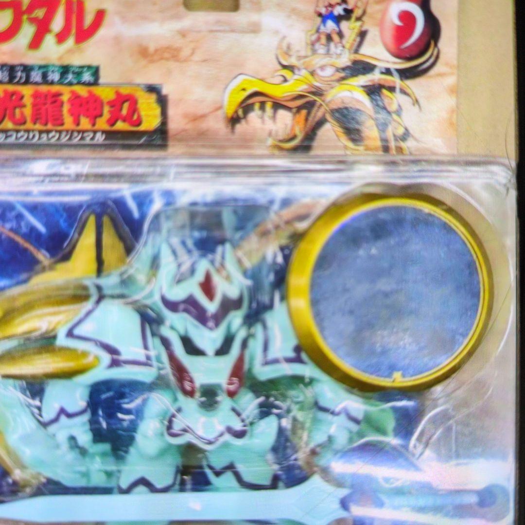 超魔神英雄伝ワタル。月光龍神丸。