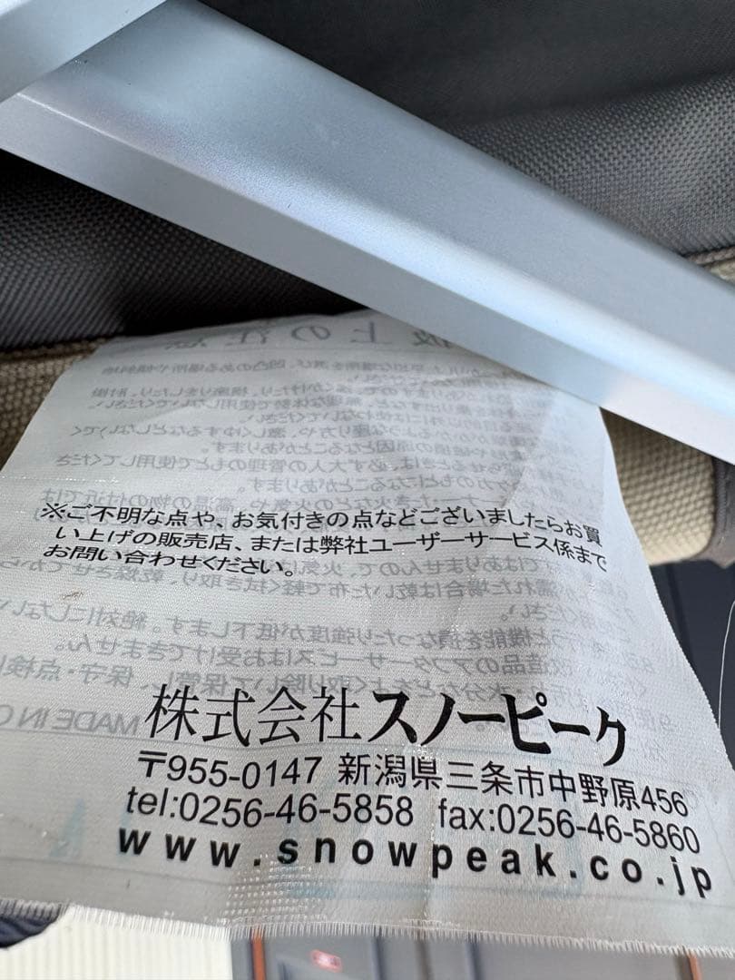 スノーピーク ローチェア30 カーキ