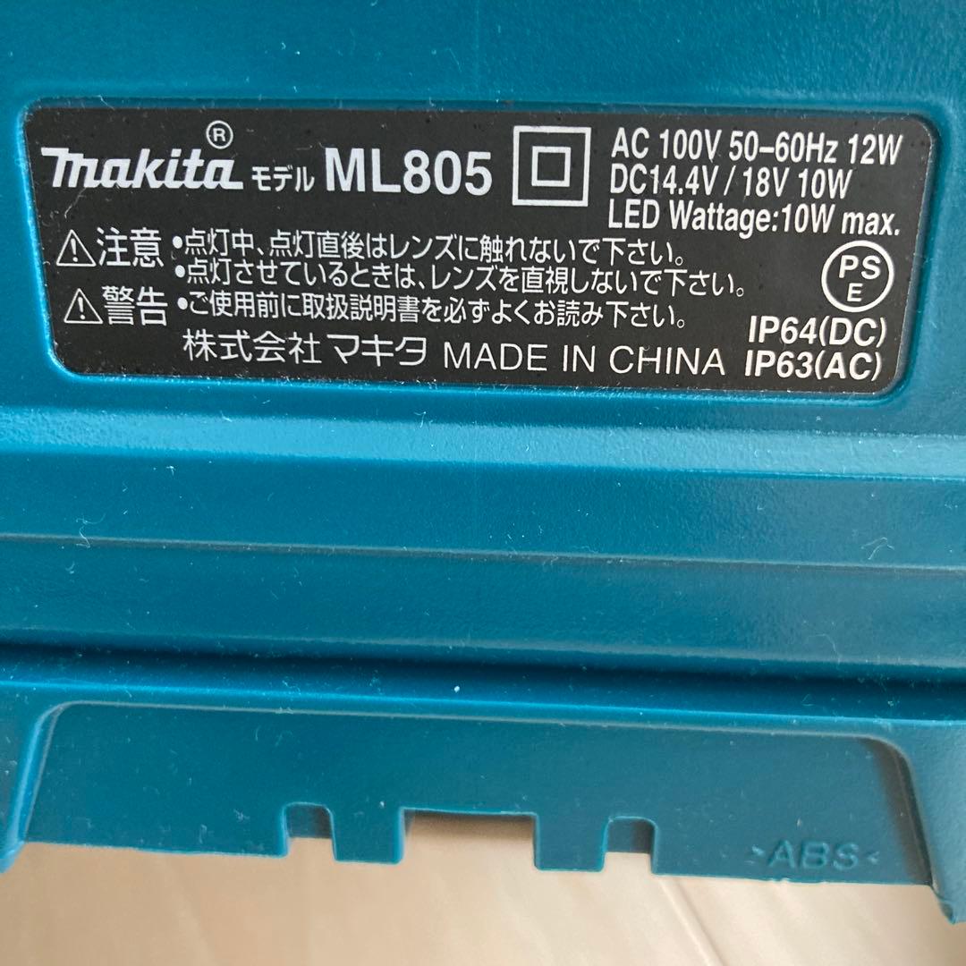 マキタ　LEDスタンドライト