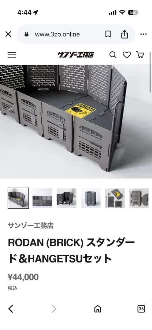 サンゾー工務店 セット