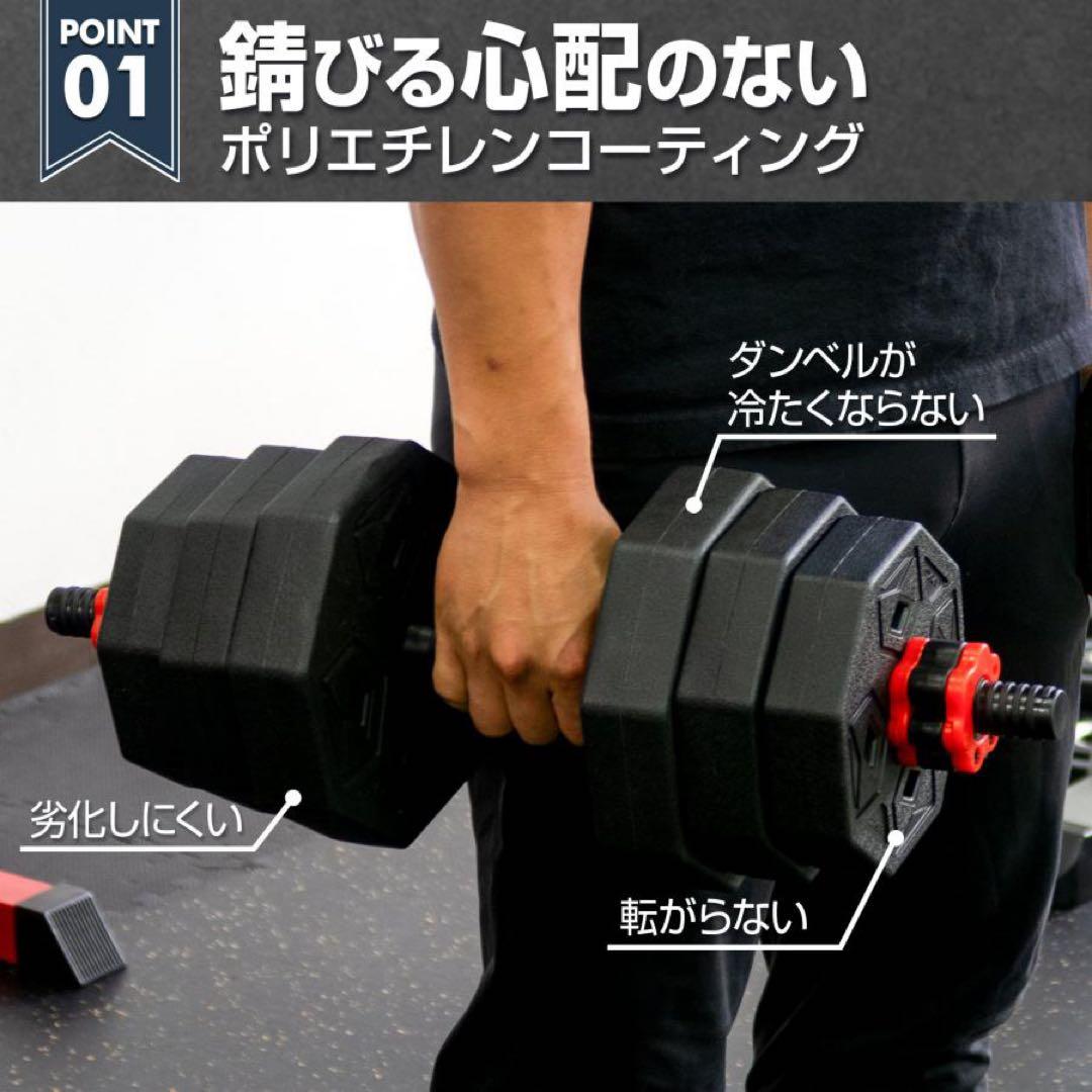 【新品】ダンベル 可変式ダンベル 八角 20kg 2個 3way多機能 バーベル