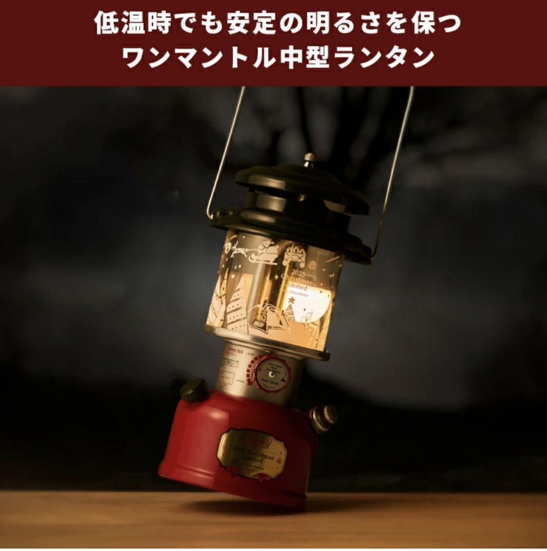 【新品】コールマンクリスマスリミテッドハイブリッドランタン2025 (サンタ)