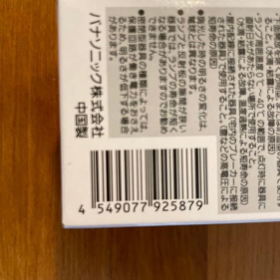 Panasonic LDA5L-E17/C/D/W 6個セット