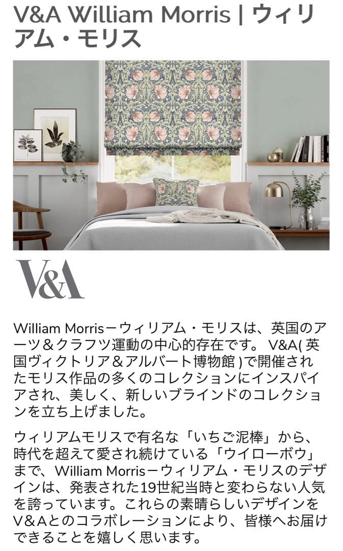 William Morris マルチカバー