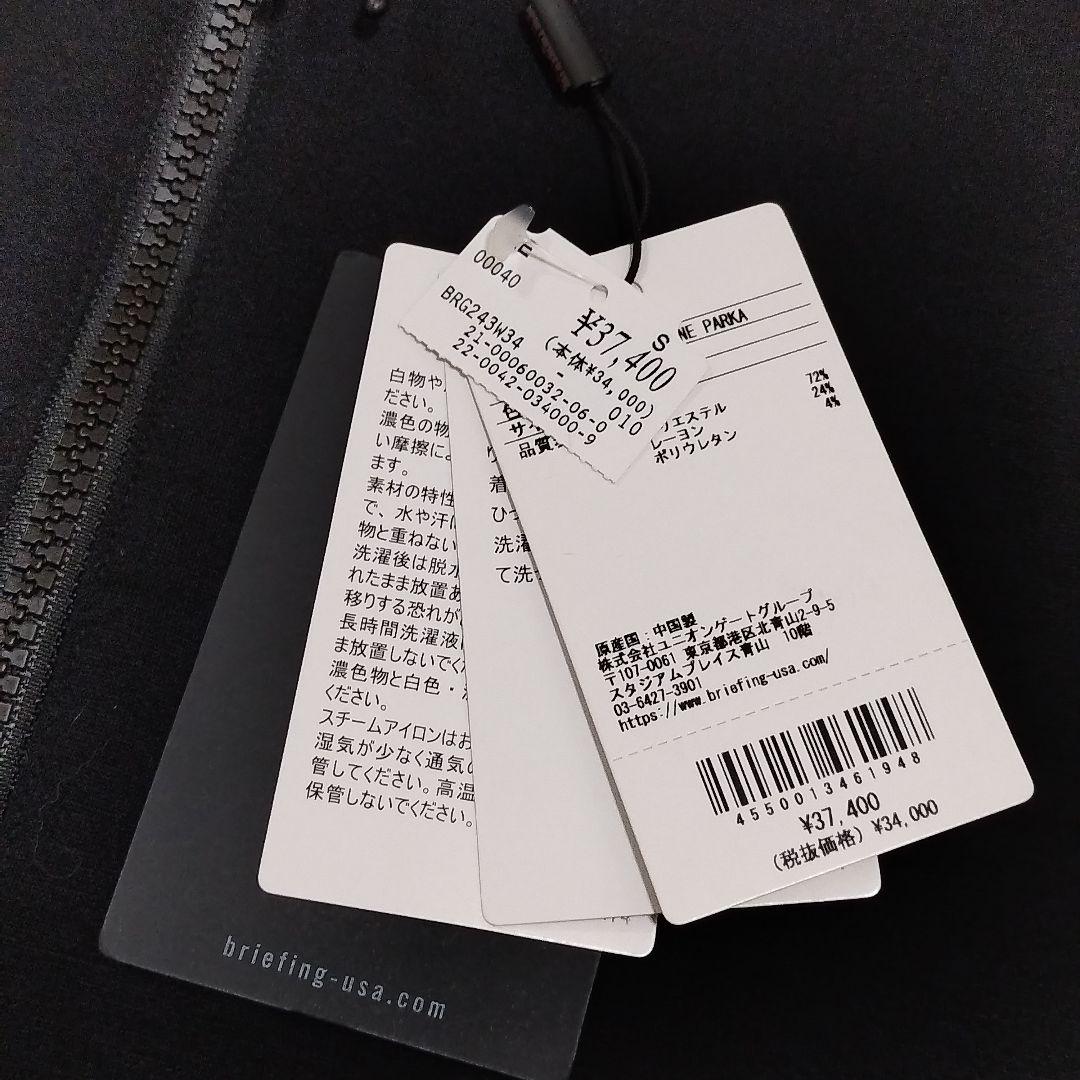 18884✨️タグ付き✨ブリーフィング WARM LOGO LINE PARKA