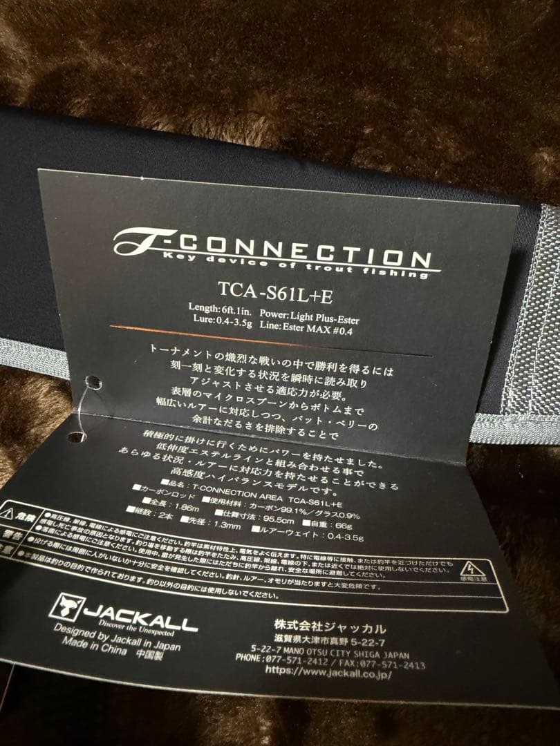 TIMON ティモン tコネクション　TCA-S61L+E