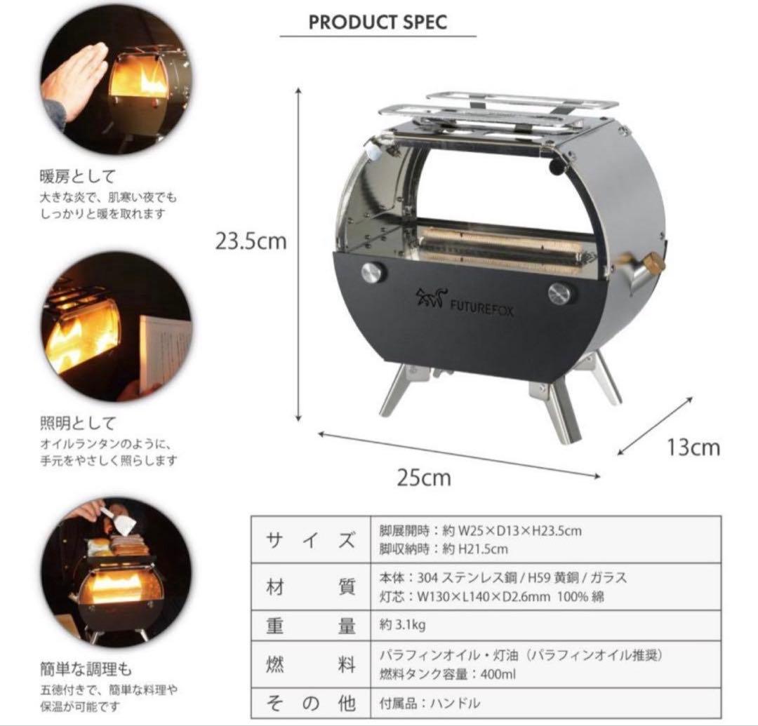 FUTURE FOX Tomoshibi+ 1Lオイル付