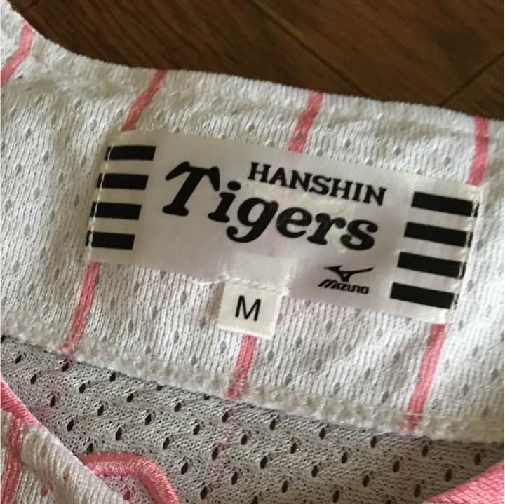 阪神タイガース ユニホーム 超美品 送料込