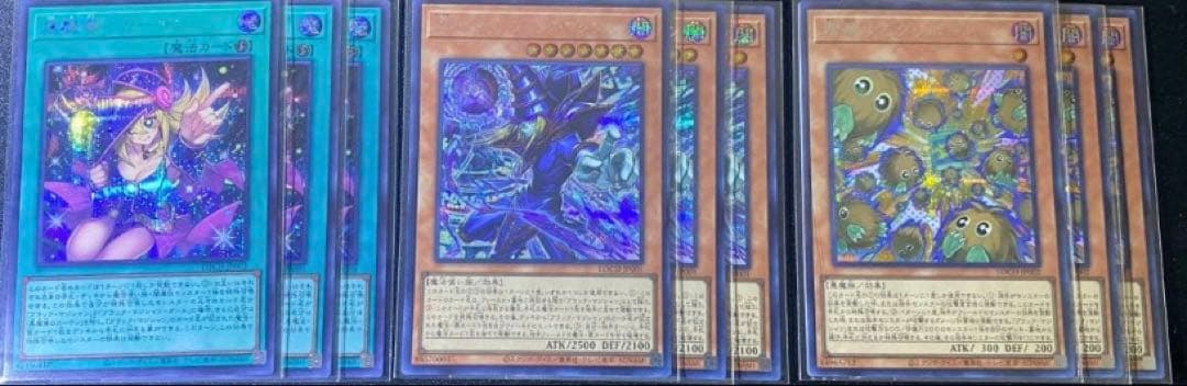 王のしもべ　ブラックマジシャン　増殖するクリボー！　黒魔導のカーテン　各3枚