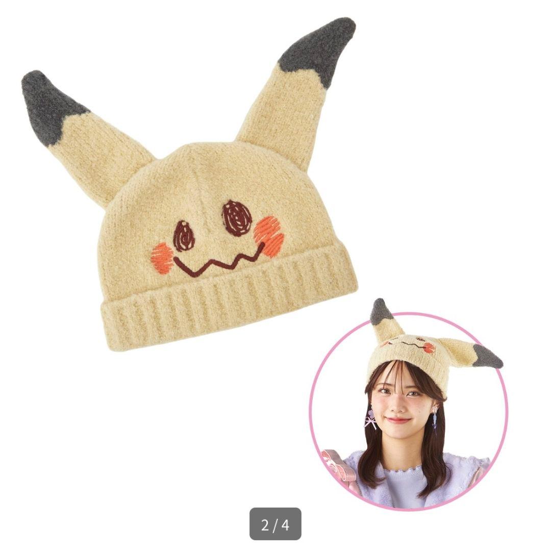 ばけのかわニット帽 ミミッキュマスコットセット
