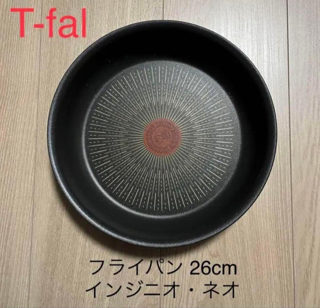 ハンドル　26cm ティファール フライパン t-fal インジニオ・ネオ