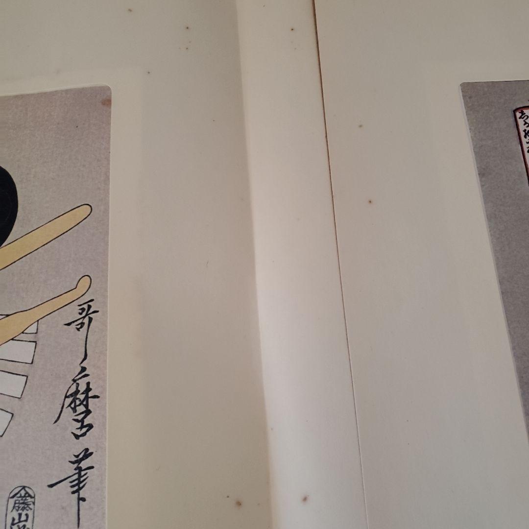 浮世絵　歌麿　木版画　6枚セット