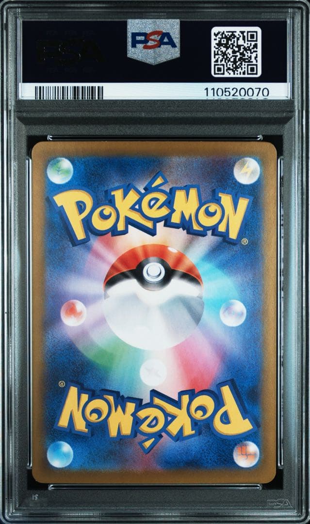 【PSA8】コイキングAR