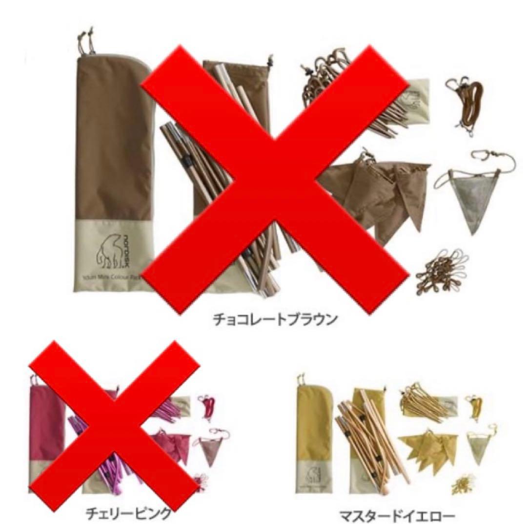 【新品未使用未開封】2人用 NORDISK ノルディスク ユドゥンテックミニ
