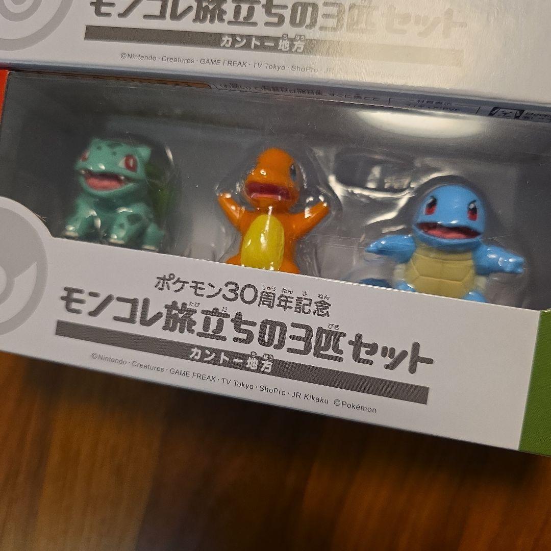 未開封 ポケモン30周年記念 モンコレ旅立ちの3匹セット カントー地方 2セット