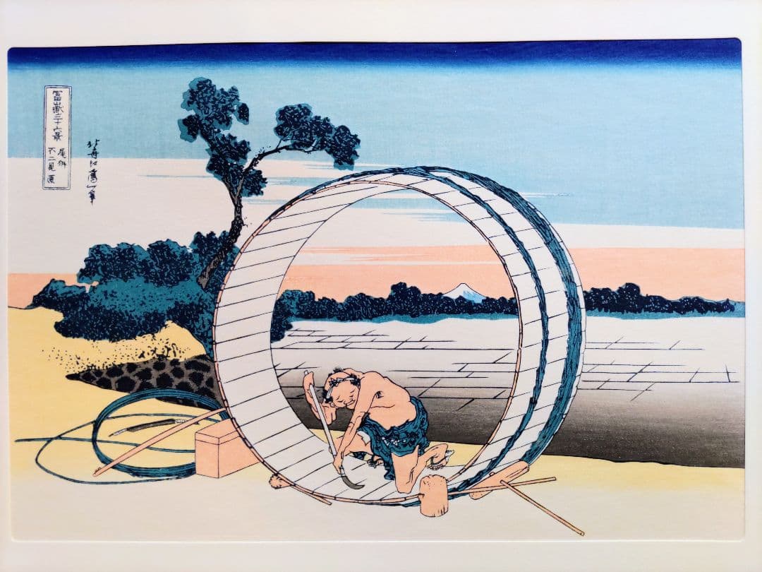 葛飾北斎 筆「北斎富嶽三十六景」全46図揃 手摺木版画 解説書付 悠々洞出版