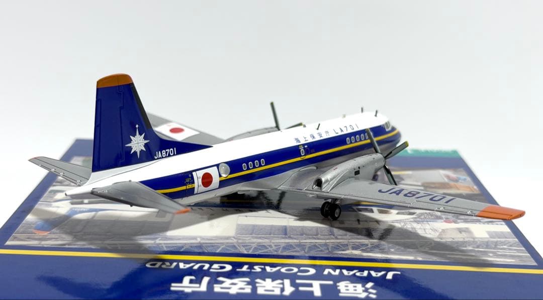 全日空商事 1/200 YS-11A LA701 海上保安庁旧塗装 JA8701