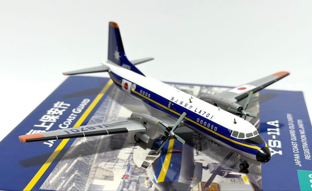 全日空商事 1/200 YS-11A LA701 海上保安庁旧塗装 JA8701