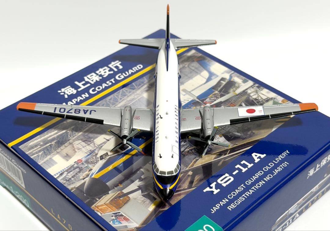 全日空商事 1/200 YS-11A LA701 海上保安庁旧塗装 JA8701