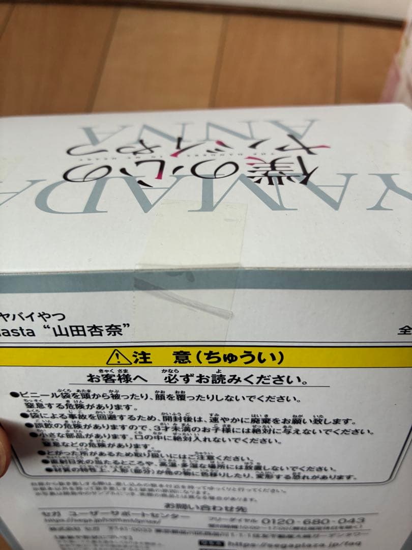 ねんどろいど 僕の心のヤバイやつ 山田杏奈　フィギュア　3体まとめ売り