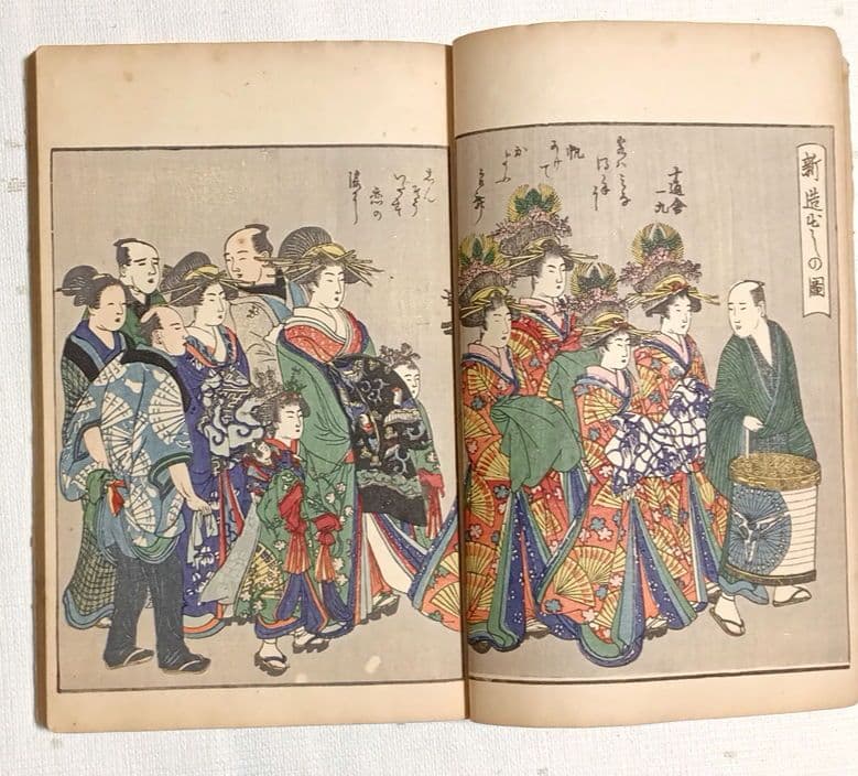 吉原青樓年中行事全2冊揃喜多川歌麿画十辺舎一九著、明治期再板出版（初版は享和4年