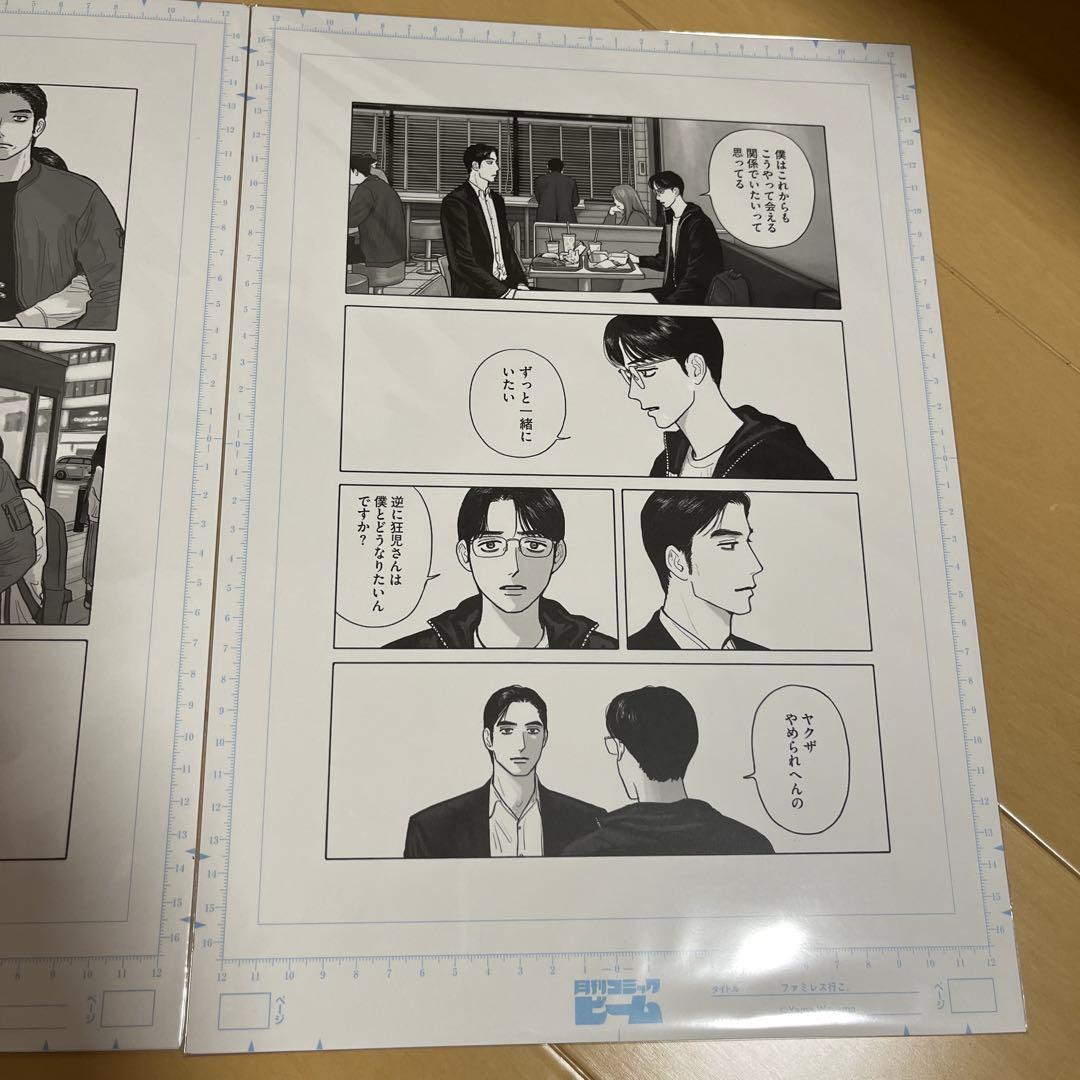 ファミレス行こ　ポップアップ　K田行こ　複製原画　② ③ 2種セット