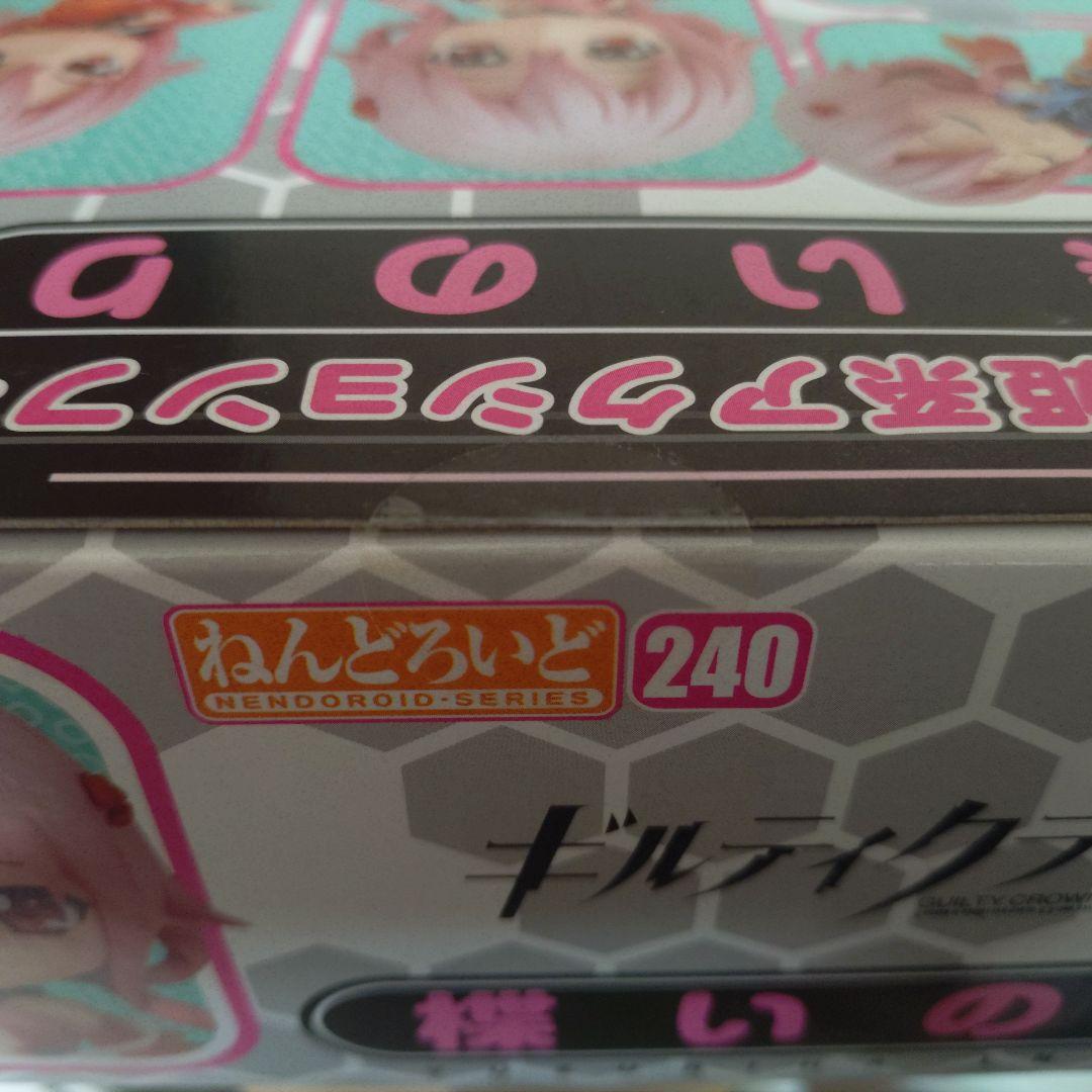 ギルティクラウン 楪いのり　ねんどろいど　未開封