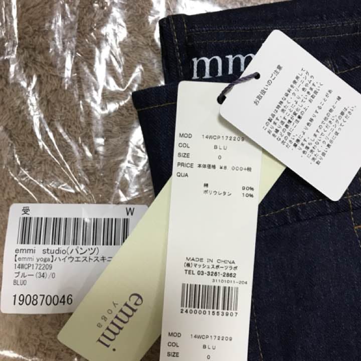 emmi yoga ハイウエストスキニー ブルー 0サイズ