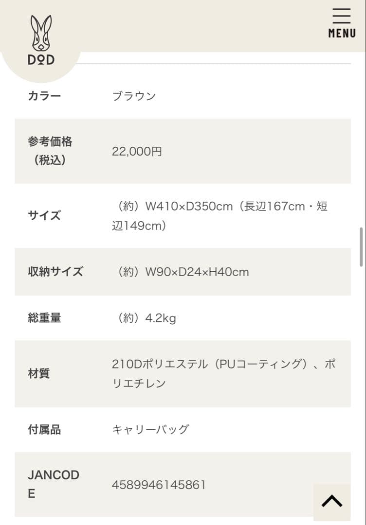 未使用＊DOD ONEPOLE TENT MAT (L)