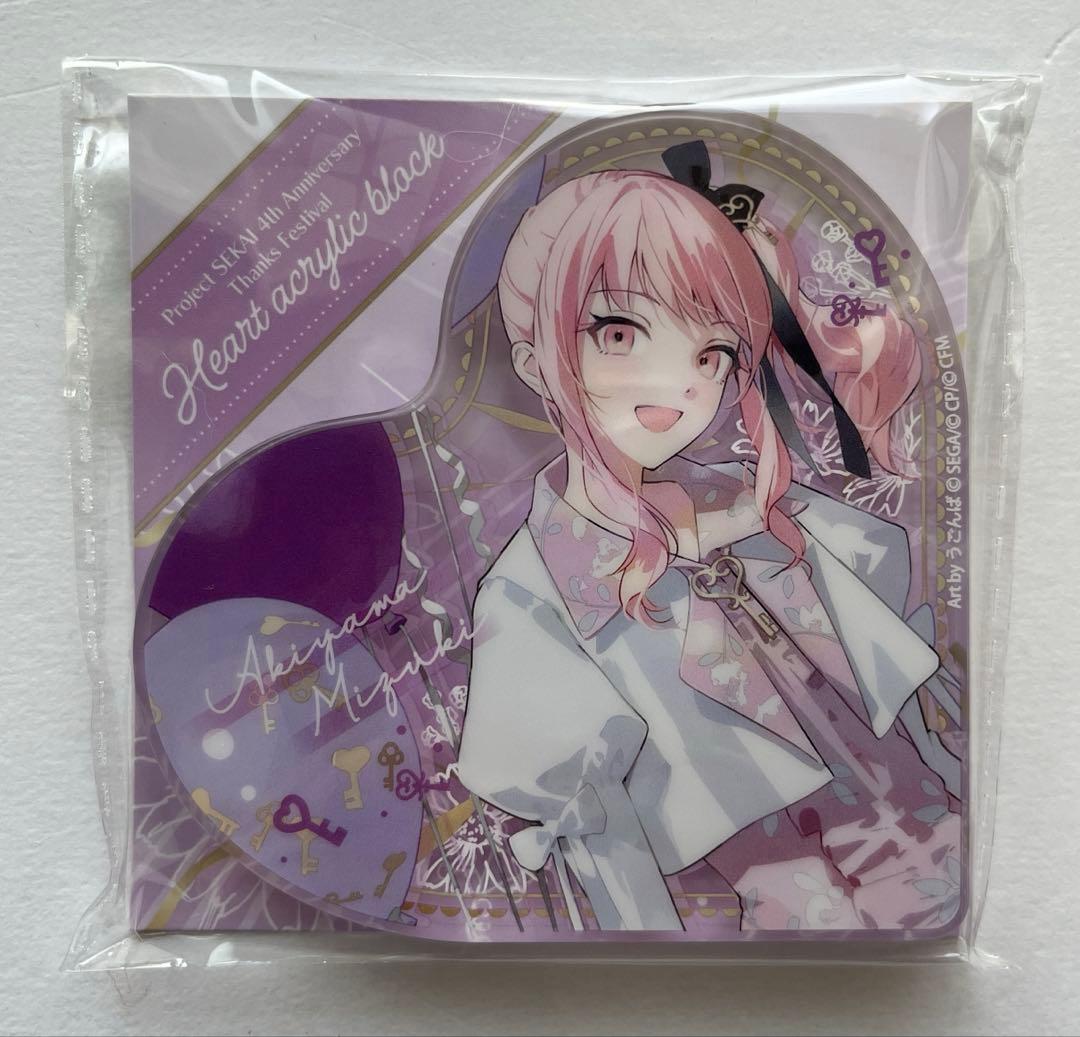 プロセカ　4th 感謝祭　暁山瑞希　アクリルスタンド　ハート型アクリルブロック
