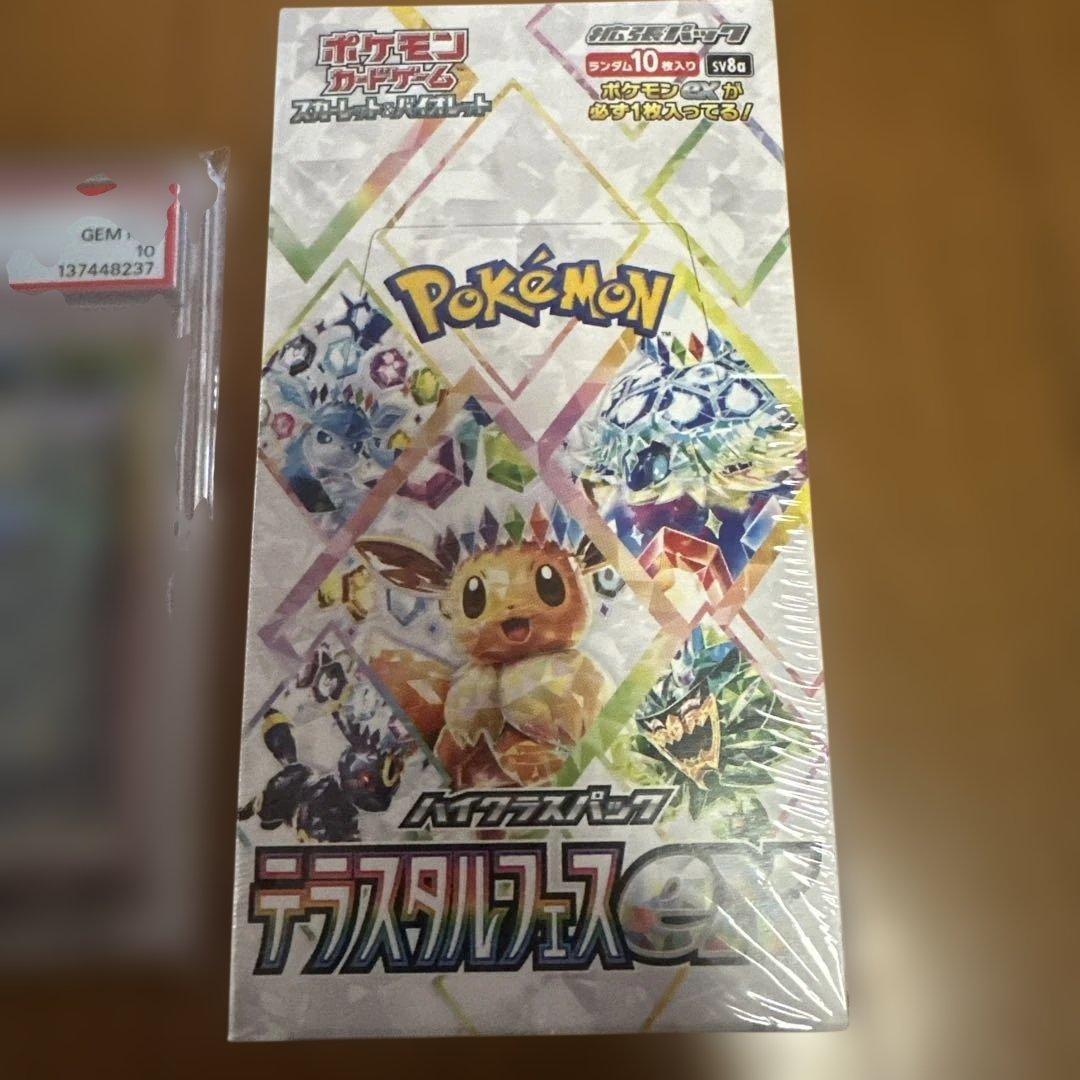 ポケモンカード シャワーズex psa10 テレスタルフェス　シュリンク未開封