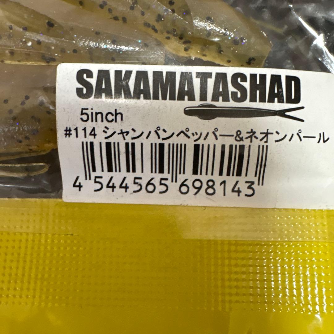 ⭐️新品未開封⭐️デプスワームセット‼️ブルフラット、サカマタシャッド　おまけ付き
