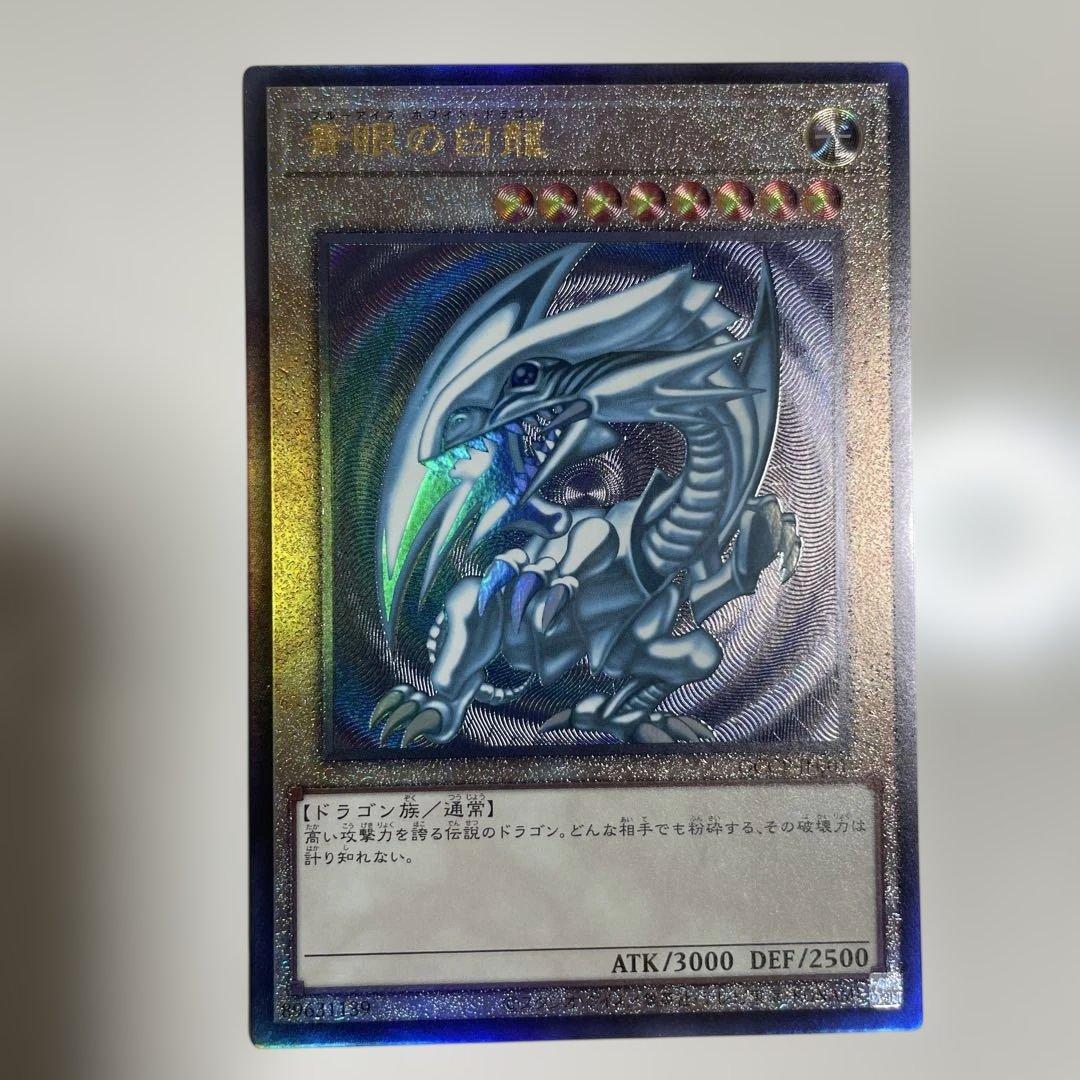 遊戯王　青眼の白龍　ブルーアイズ　レリーフ　美品