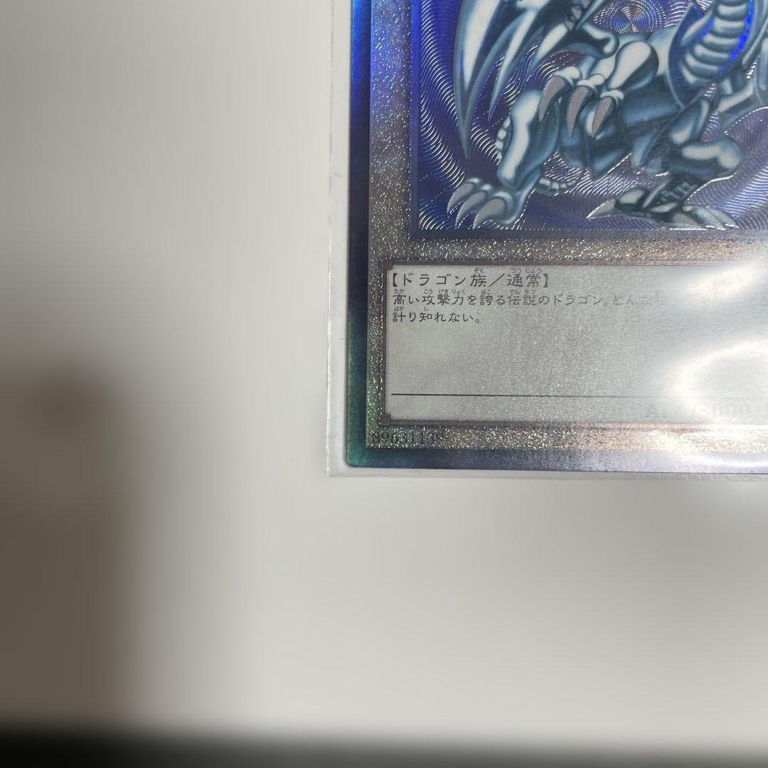 遊戯王　青眼の白龍　ブルーアイズ　レリーフ　美品
