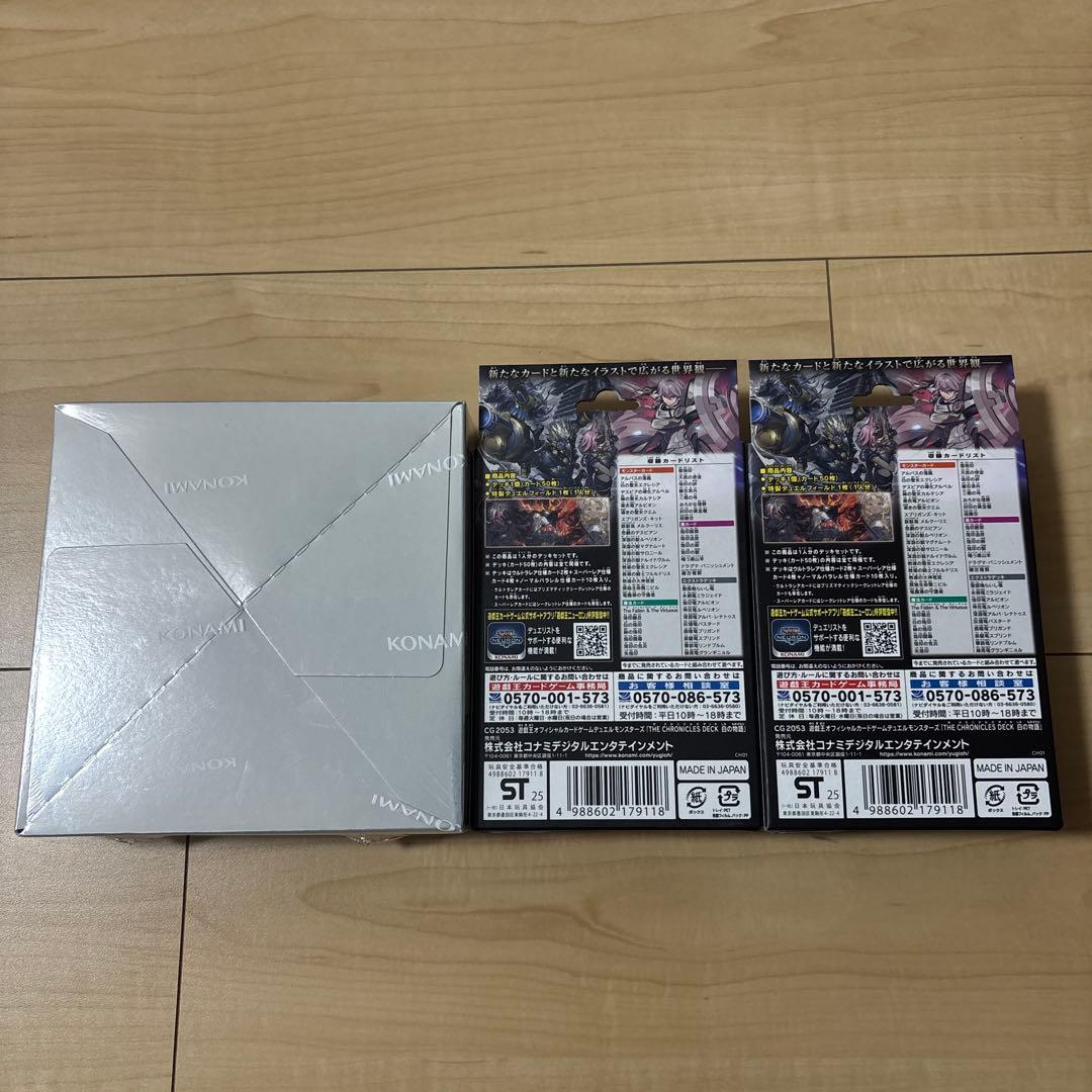 遊戯王未開封3点セット ブレイジングドミニオン＋白の物語2個