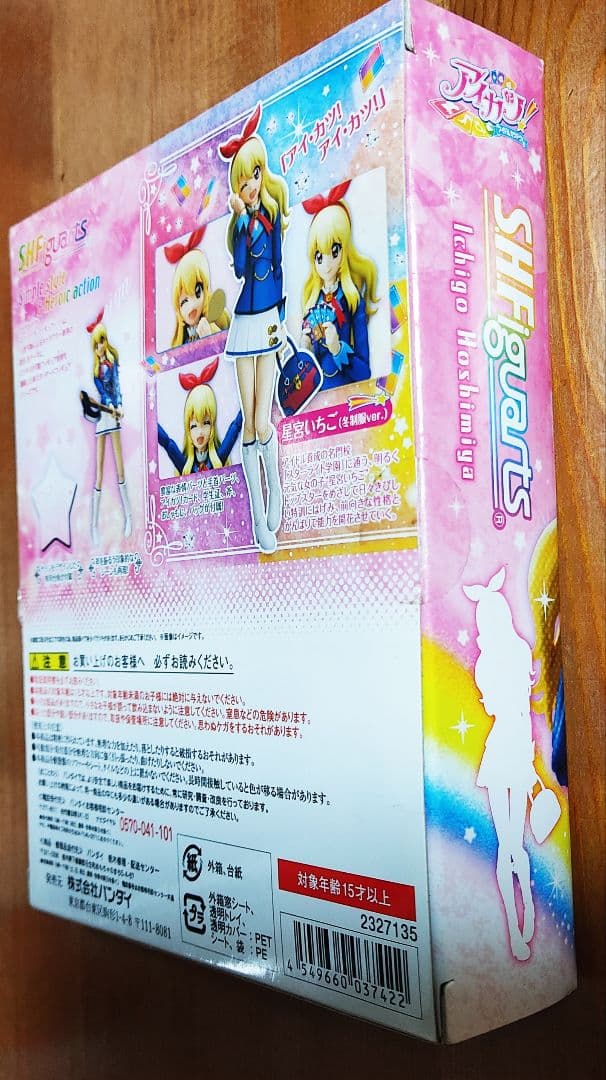 S.H.Figuarts アイカツ 星宮いちご 冬制服ver