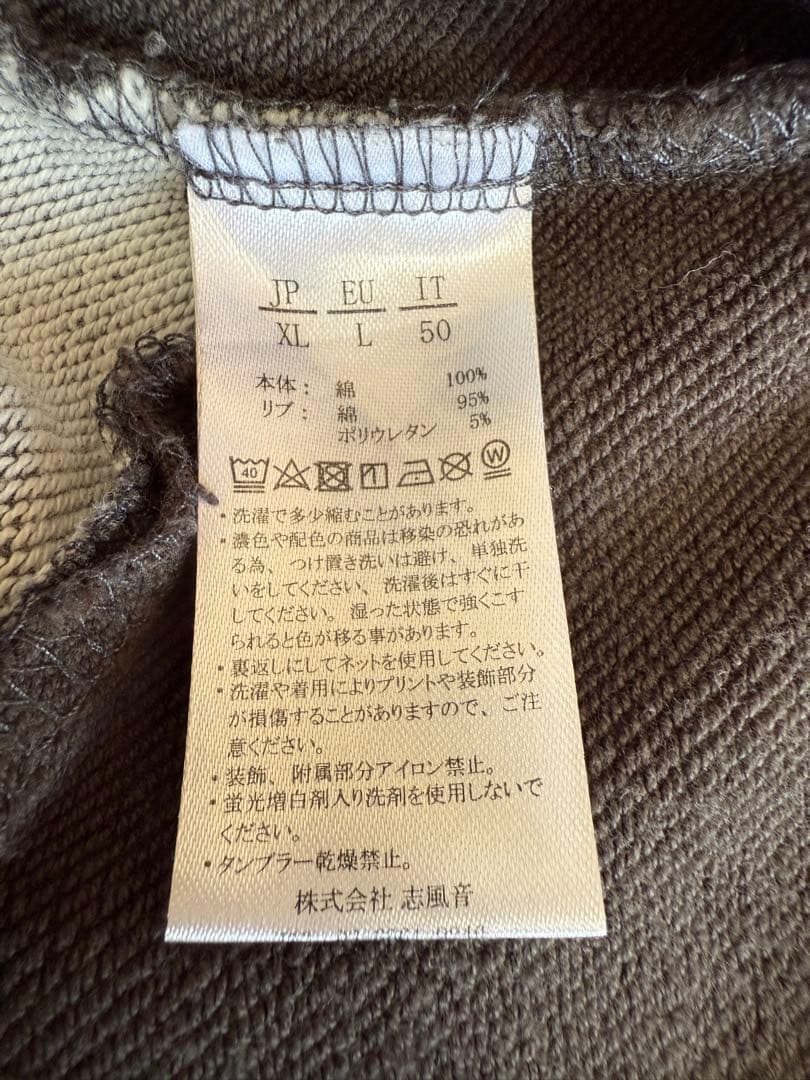 1piu1uguale3 relax ウノピュウ リラックス セットアップ XL