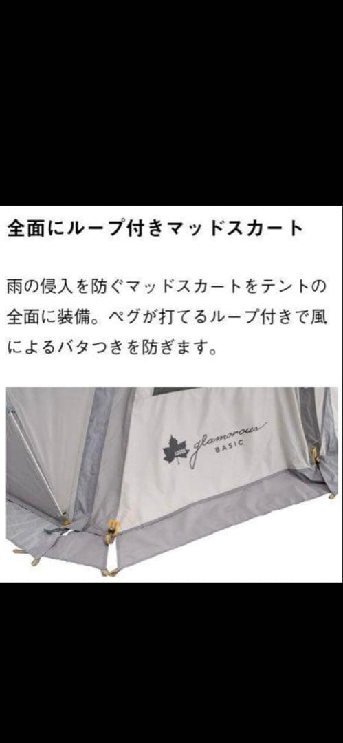 『定価20万』 ロゴス　エアマジック　PANELトンネルドーム