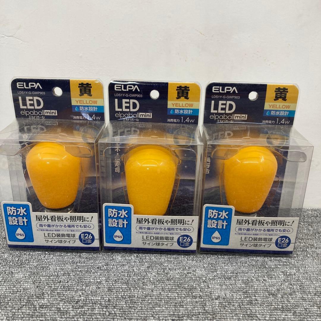 ELPA LED ミニハロゲン電球など電球セット