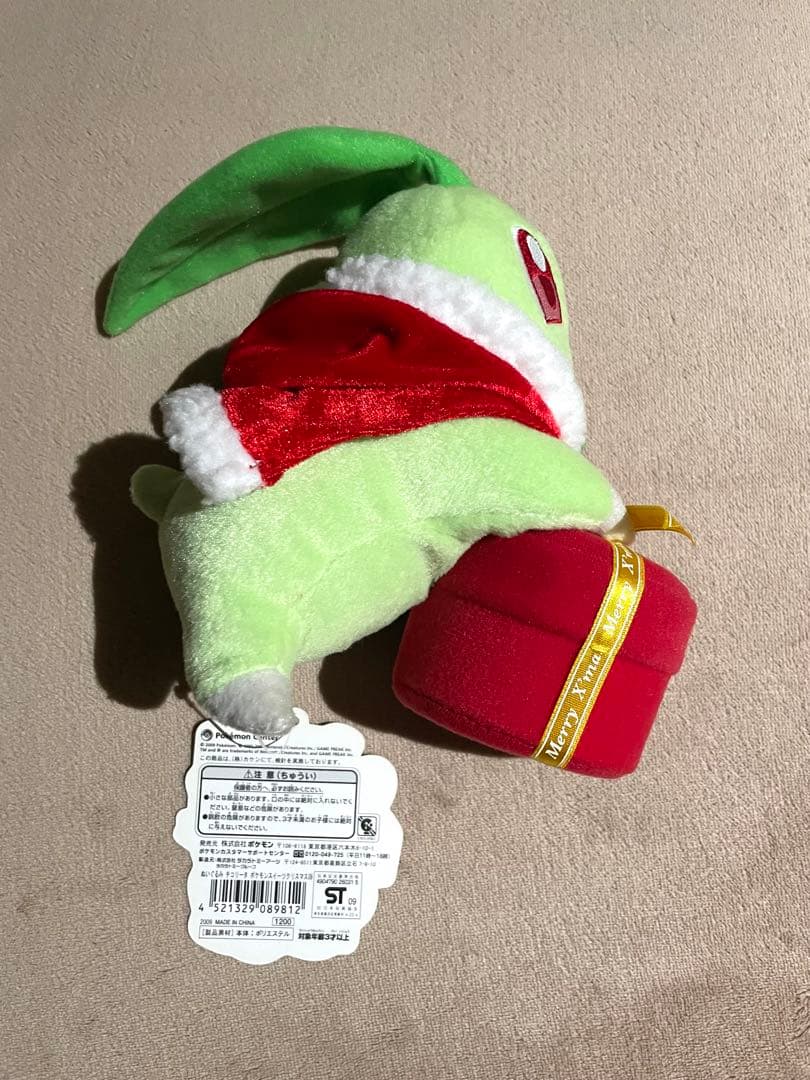 ポケモン チコリータ ぬいぐるみ 2009 クリスマス ポケモンセンター タグ付