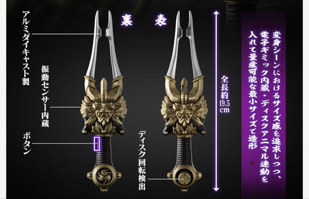 Complete Selection Modification 仮面ライダー響鬼