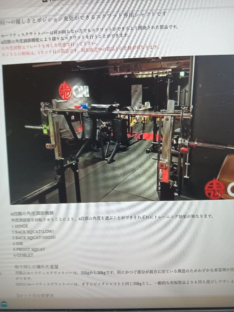 ONIセーフティバースクワット　筋トレ　ボディビル(引き取り)