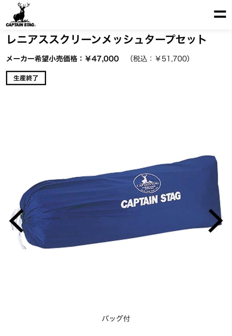レニアスクリーンメッシュタープセット