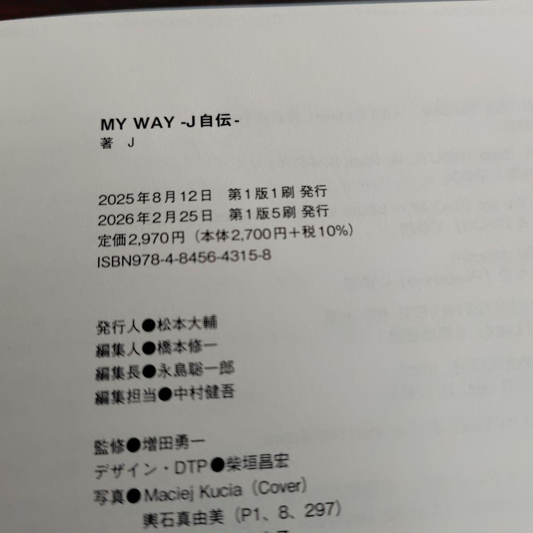 【未読】LUNA SEA J サイン本 MY WAY5刷